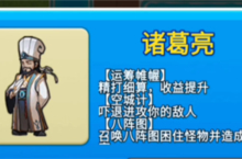 别惹<em>农夫</em>诸葛亮怎么解锁 隐藏皮肤解锁攻略