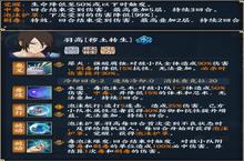 《火影忍者：忍者新世代》S忍<em>羽高</em>[秽土转生]登场！