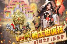 《<em>少年</em><em>跑者</em><em>0.1</em><em>折</em>扣版》公益手游远航玩法攻略
