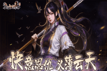 《掌门江湖路（仗剑天涯）》公益服手游游戏攻略