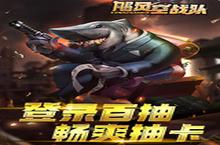 《飓风空战队（变异战争）》公益服手游阵容推荐