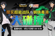 如何理解拉开 《街头篮球》双外<em>进攻</em>宝典