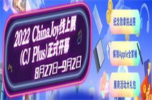 三七互娱将亮相<em>2</em>0<em>2</em><em>2</em> ChinaJoy元宇宙线上展 限定数藏装备等你来拿
