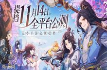 元尊手游<em>公测</em><em>礼包</em>兑换码汇总
