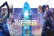 英雄联盟手游团魂<em>之夜</em>升级宝箱攻略