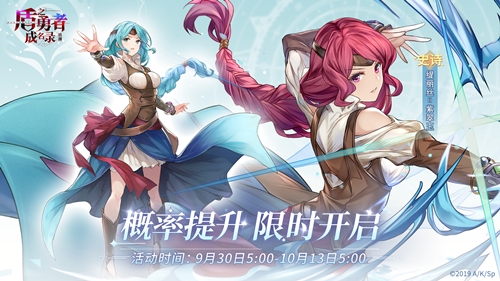 盾之勇者成名录：浪潮2