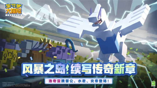 宝可梦大探险1