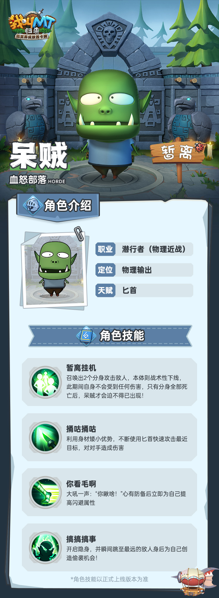 我叫MT：归来2