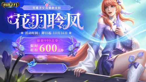英魂之刃口袋版3