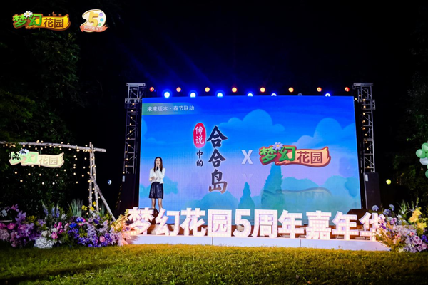 梦幻花园11