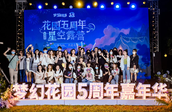 梦幻花园15