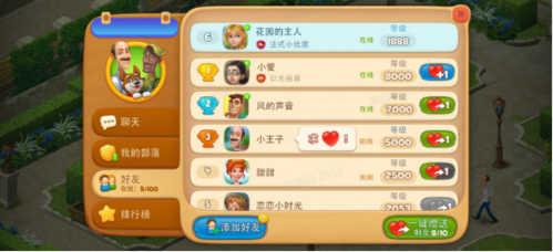梦幻花园8