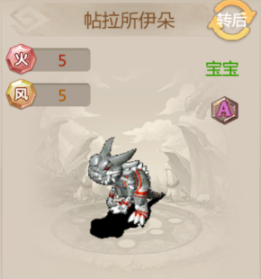 恐龙神奇宝贝1