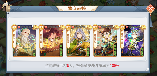 欢乐三国杀4