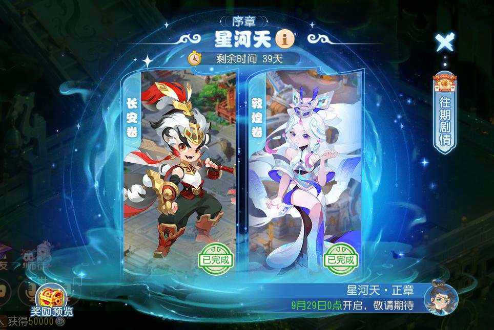 梦幻西游2