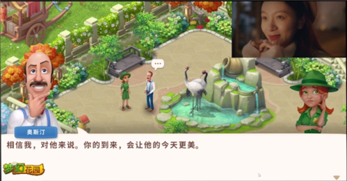梦幻花园5