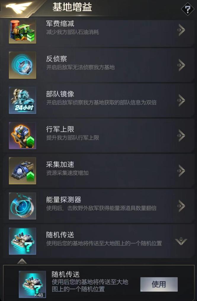 红警OL4