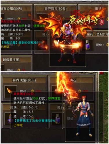 原始传奇5