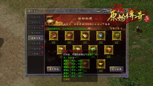 原始传奇6