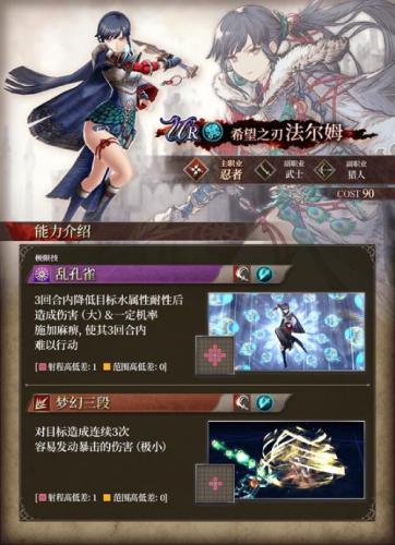 FFBE 幻影战争2
