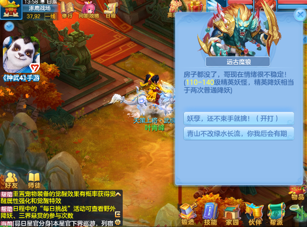 神武41