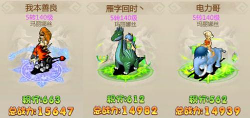 恐龙神奇宝贝2