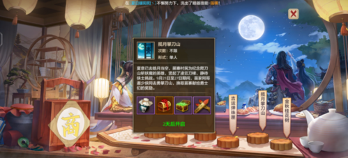 天龙八部9