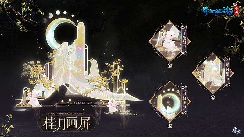 倩女幽魂4