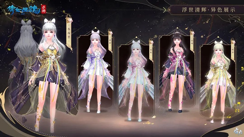 倩女幽魂7
