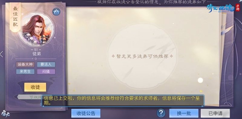 倩女幽魂8