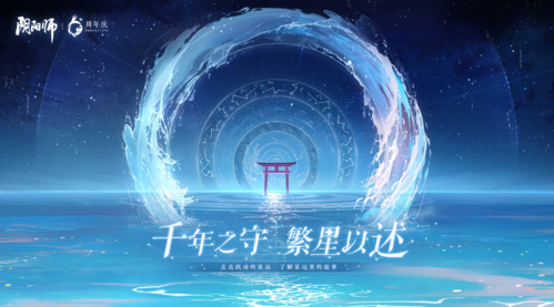 阴阳师2