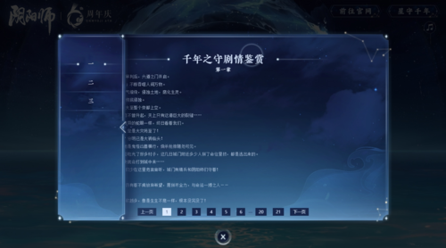 阴阳师5