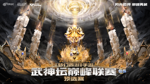 梦幻西游3
