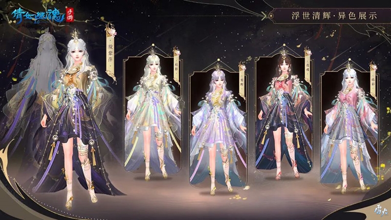倩女幽魂3
