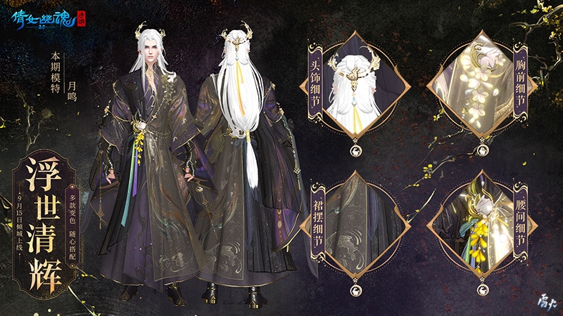 倩女幽魂4