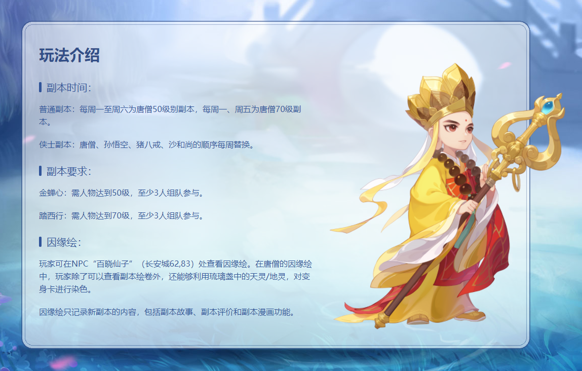 梦幻西游3