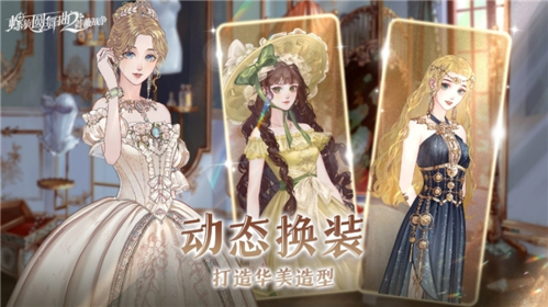 螺旋圆舞曲2蔷薇战争1