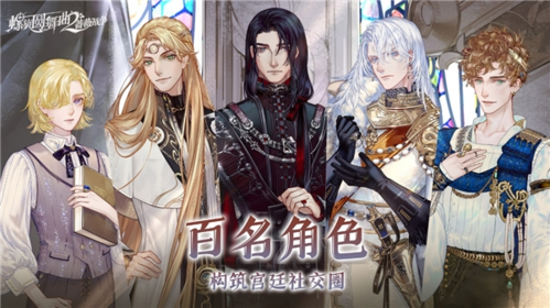 螺旋圆舞曲2蔷薇战争4