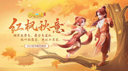 梦幻西游三维版1