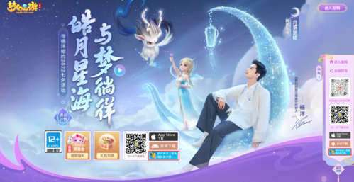 梦幻西游三维版2