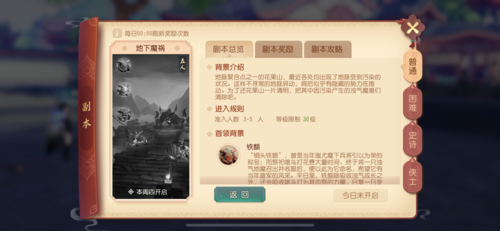 梦幻西游三维版3
