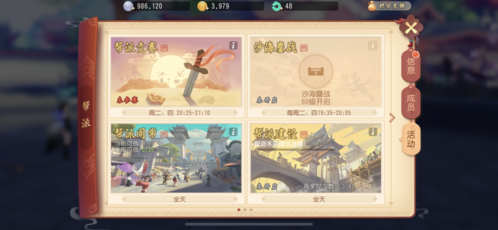 梦幻西游三维版4