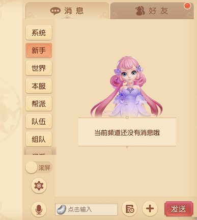 梦幻西游三维版6
