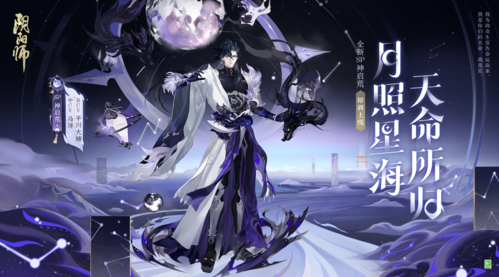 阴阳师1
