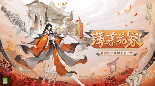 阴阳师1