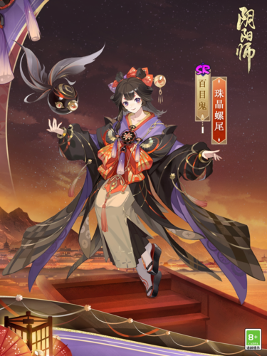 阴阳师4
