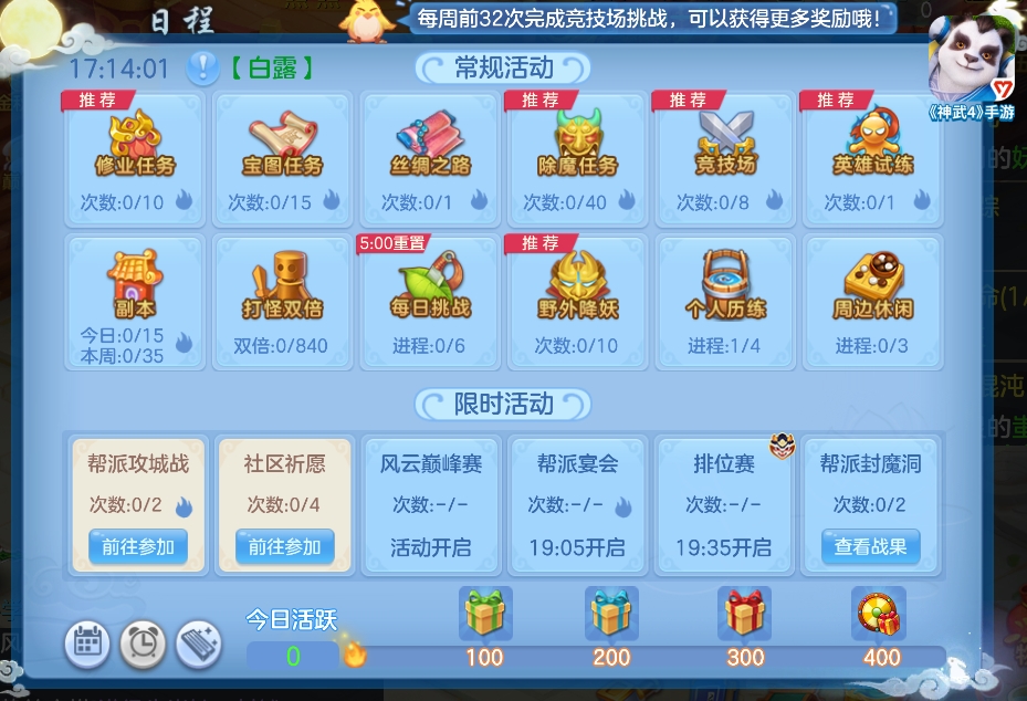 神武41