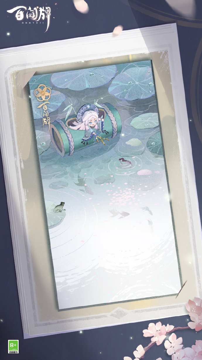 阴阳师百闻牌4