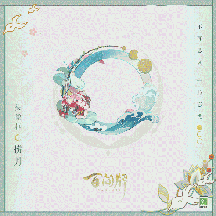 阴阳师百闻牌3