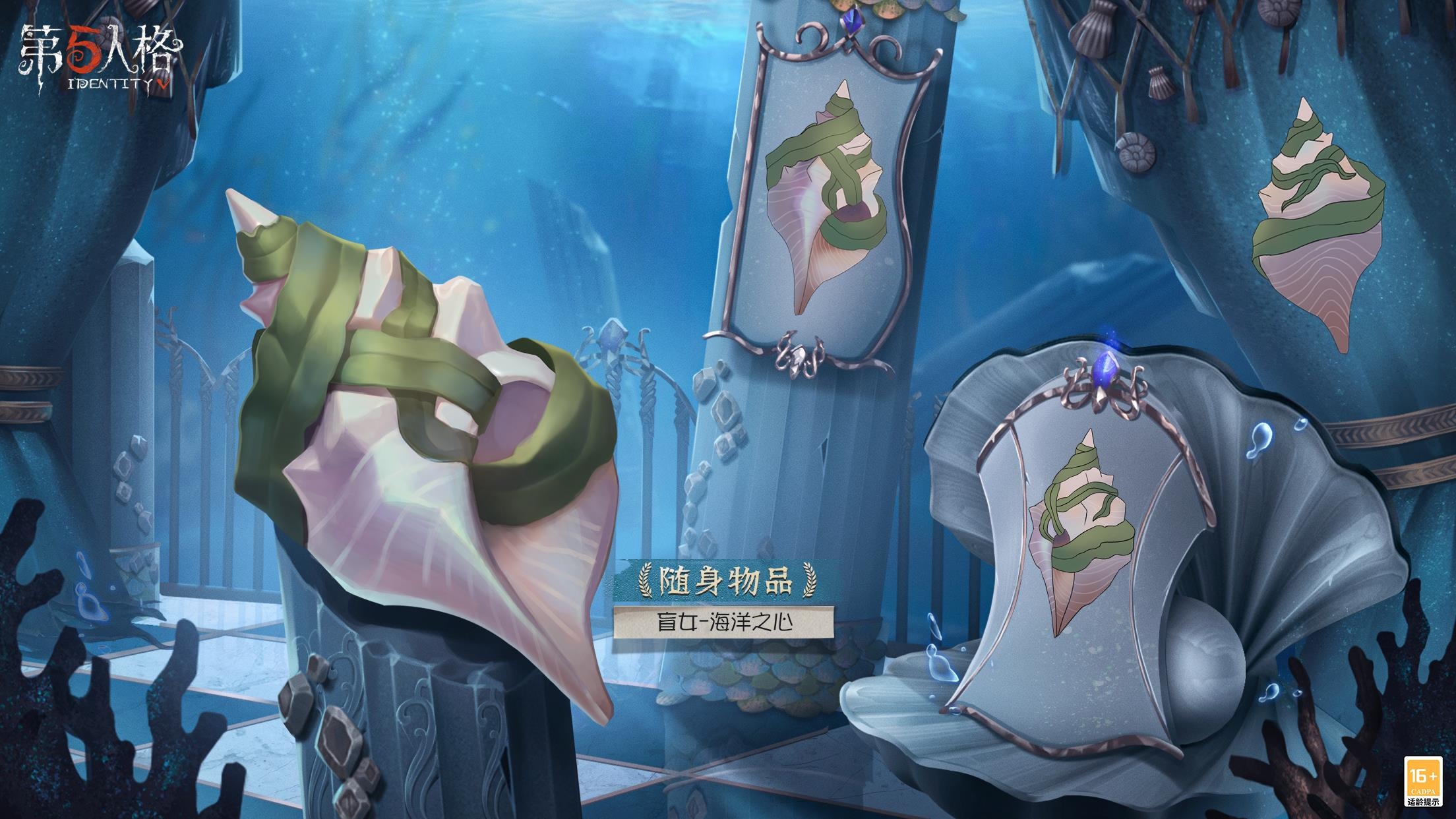 第五人格3